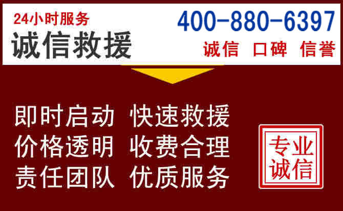 高坪汽车救援 高坪汽车救援