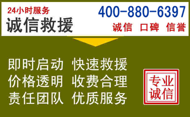 高坪汽车救援电话