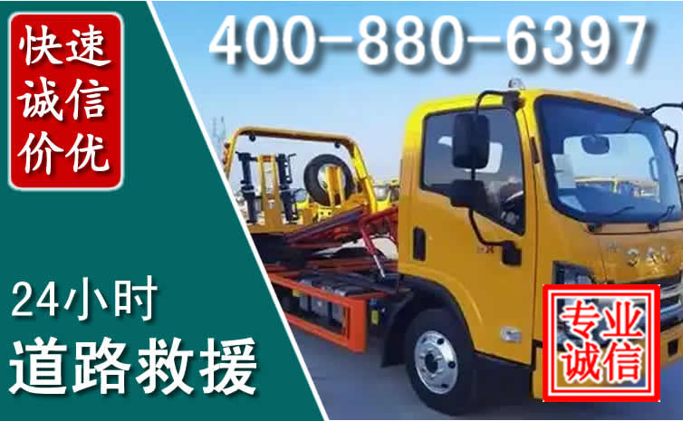 高坪道路救援电话