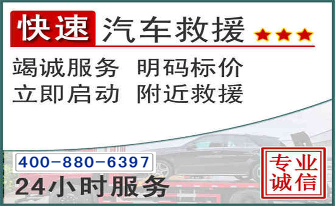高坪长春拖车电话