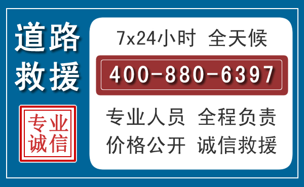 高坪长春拖车电话